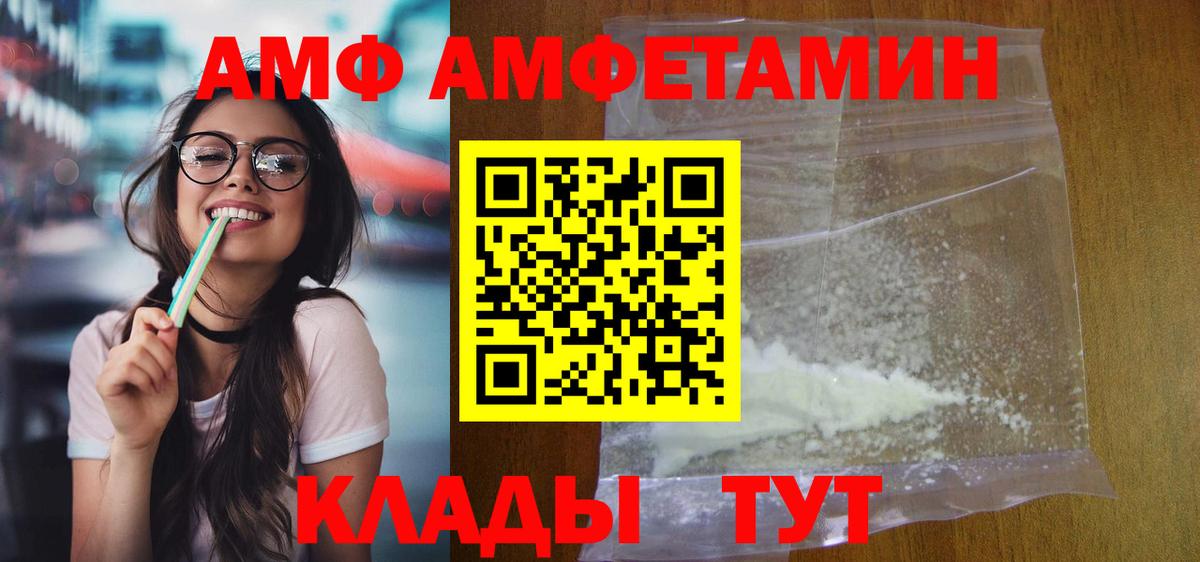 Amphetamine 98%  Вход с VPN  АМФ  Amphetamine  Качканар 