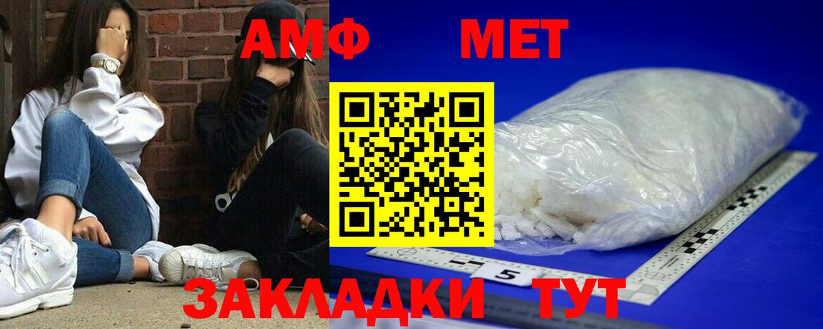 Amphetamine VHQ Качканар