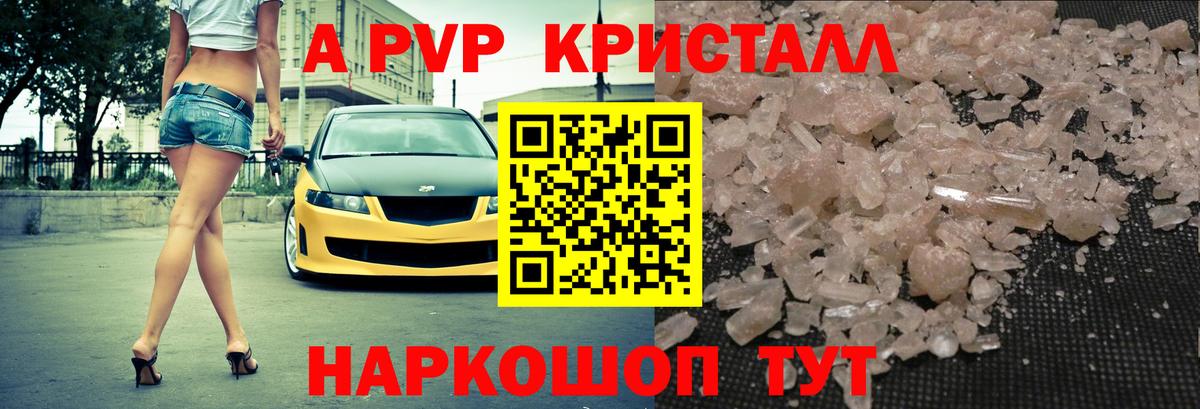 Качканар  APVP крисы CK  Вход с VPN  A PVP VHQ 