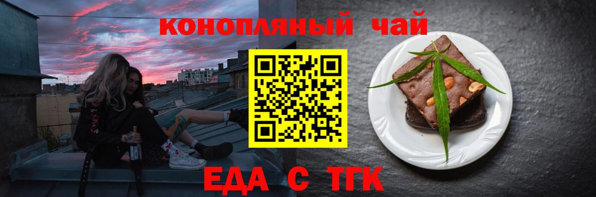 Качканар  Cannafood марихуана  Вход с VPN 