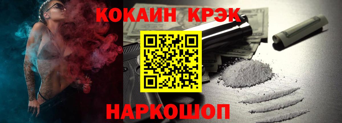 Качканар  КОКАИН 97%  Вход с VPN 