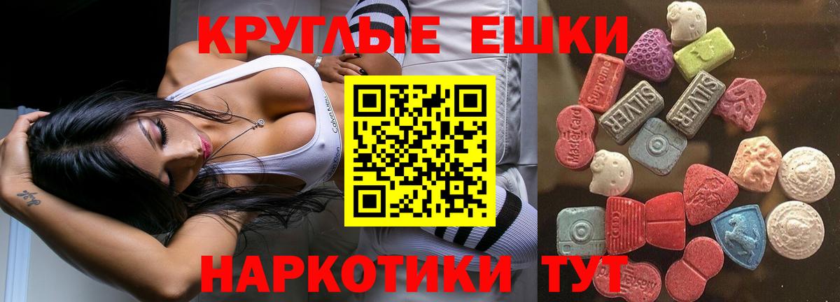 ЭКСТАЗИ mix  Вход с VPN  Качканар  Экстази диски 