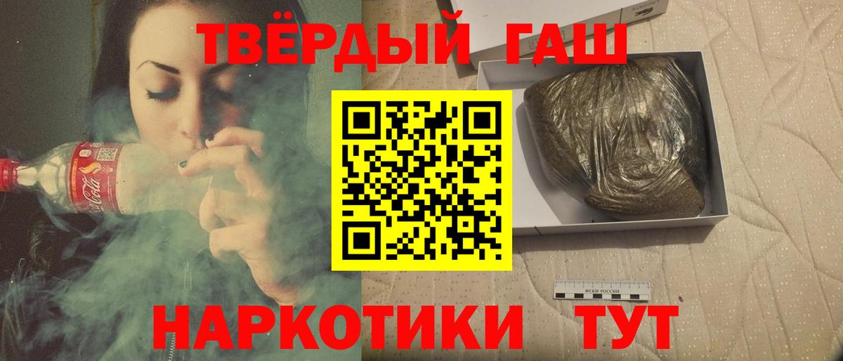 ГАШИШ Изолятор  ГАШИШ  Качканар  ГАШИШ Premium  Вход с VPN 