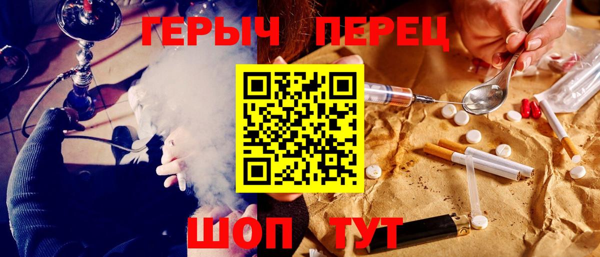 Героин Heroin Качканар