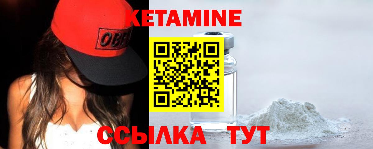 КЕТАМИН ketamine  Кетамин VHQ  Качканар  Вход с VPN 