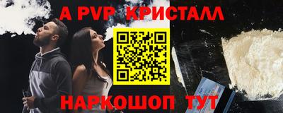 альфа пвп Краснознаменск