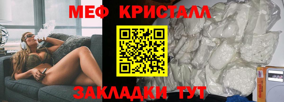 Меф кристаллы Качканар