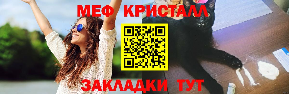 Качканар  Меф  Вход с VPN  Мефедрон VHQ 