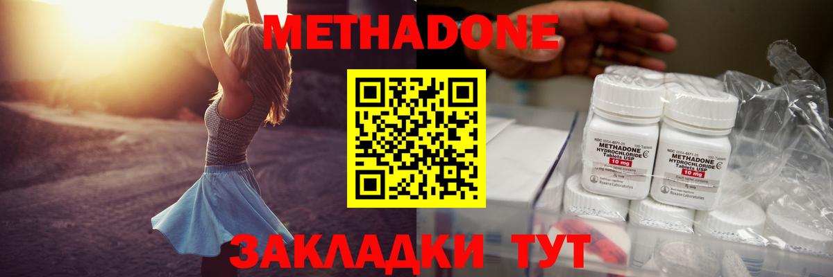 Качканар  Метадон кристалл  Вход с VPN 