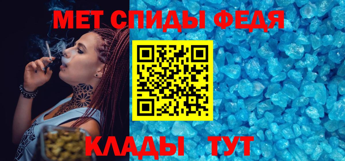 Метамфетамин мет Качканар