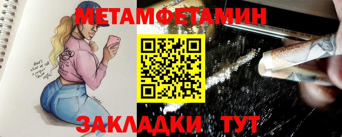 Качканар  МЕТАМФЕТАМИН винт  Вход с VPN 