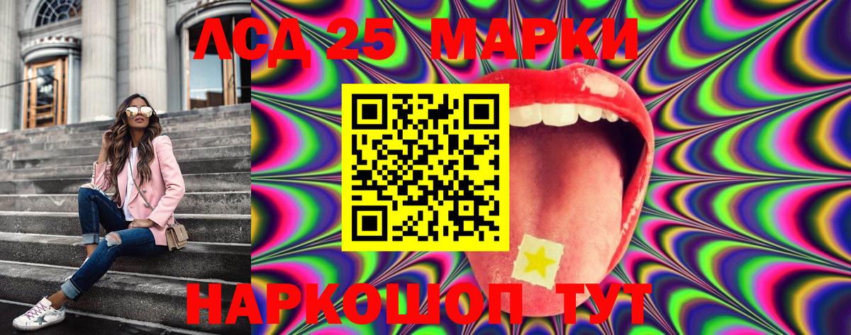 Качканар  Наркотические марки 1,5мг  Вход с VPN 
