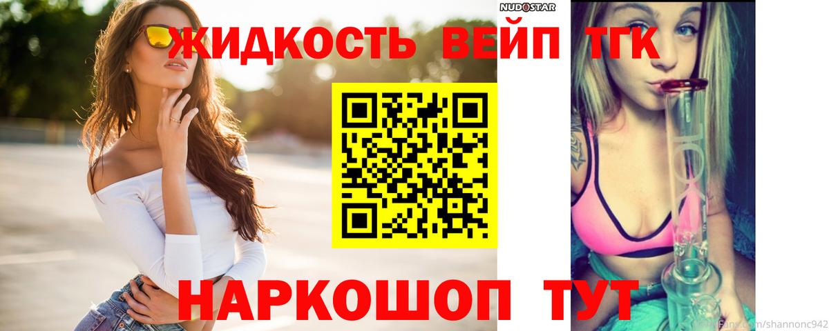 ТГК THC oil  Вход с VPN  Дистиллят ТГК гашишное масло  Качканар 